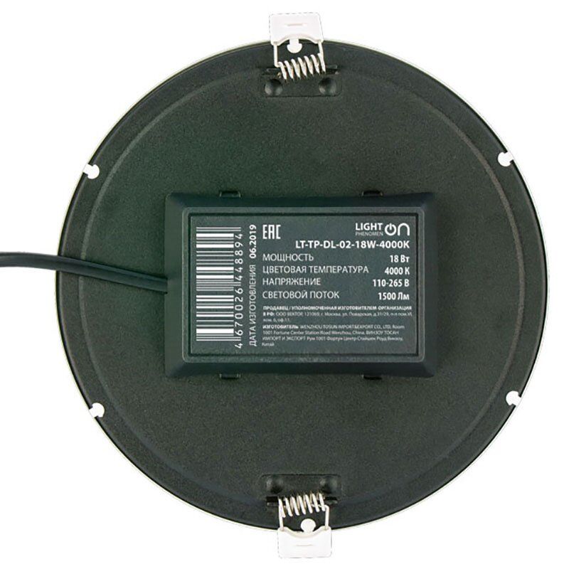 Светильник Downlight LT-TP-DL-02-12W-6500K ф145 Е1603-1012