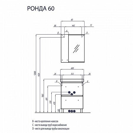 Зеркало-шкаф Ронда 60 дуб 1A205102RSC2L