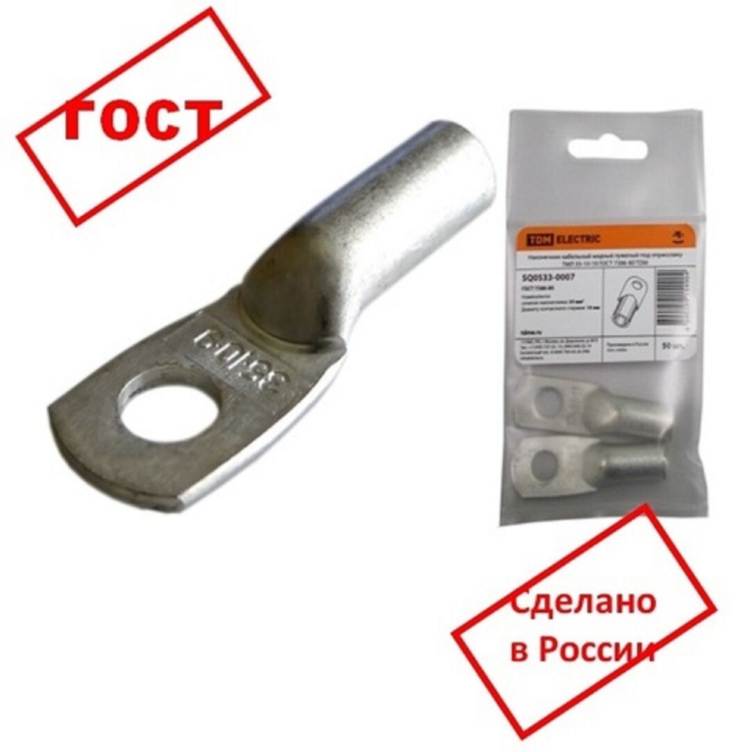 Наконечник ТМЛ 70-12-13 TDM